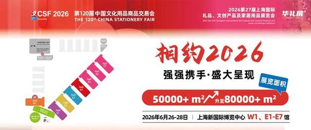 第120届中国文化用品商品交易会 文具行业的年度盛会与未来风向标